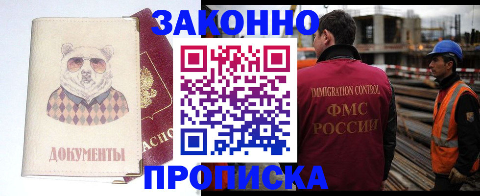 где прописаться в Хилке