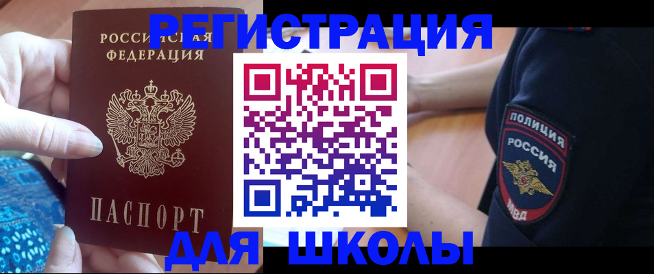 прописка поиск в Хилке