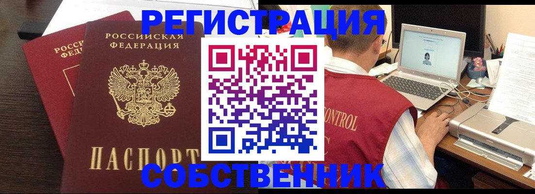 временная прописка в Хилке